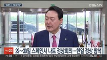미중, 한국 나토회의 참가 놓고 충돌…