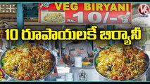 Veg Biryani For 10 Rupees In Hyderabad , Attracts Public _ V6 Teenmaar