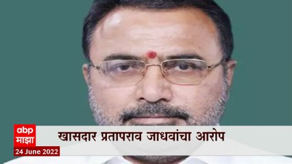 Télécharger la video: Shivsena MP Prataprao Jadhav : ग्रामिण भागात राष्ट्रवादीनं शिवसेना संपवली, शिवसेना नेत्याचा आरोप