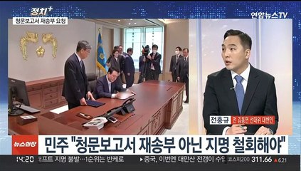 [정치+] 행안장관, 경찰 인사 논란에 "관련자들 조사해봐야"