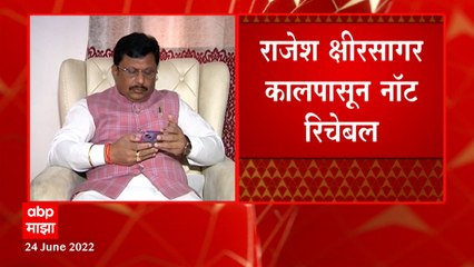 Rajesh Kshirsagar may join Eknath Shinde : शिवसेनेचे माजी आमदार राजेश क्षीरसागर गुवाहाटीकडे रवाना?