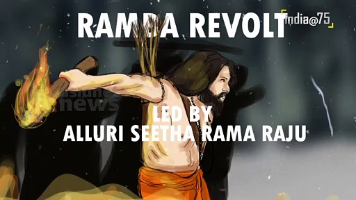 india@75: स्वतंत्रता सेनानी अल्लूरी सीताराम राजू की कहानी जिन्होंने विरक्त वेष धारण कर लड़ी लड़ाई 