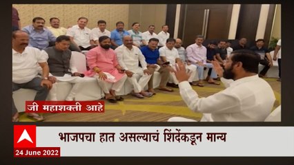 Eknath Shinde Rebel : मुंबई - गुवाहाटी - दिल्ली; राज्यातील राजकारणी समीकरण लवकरच बदलणार?