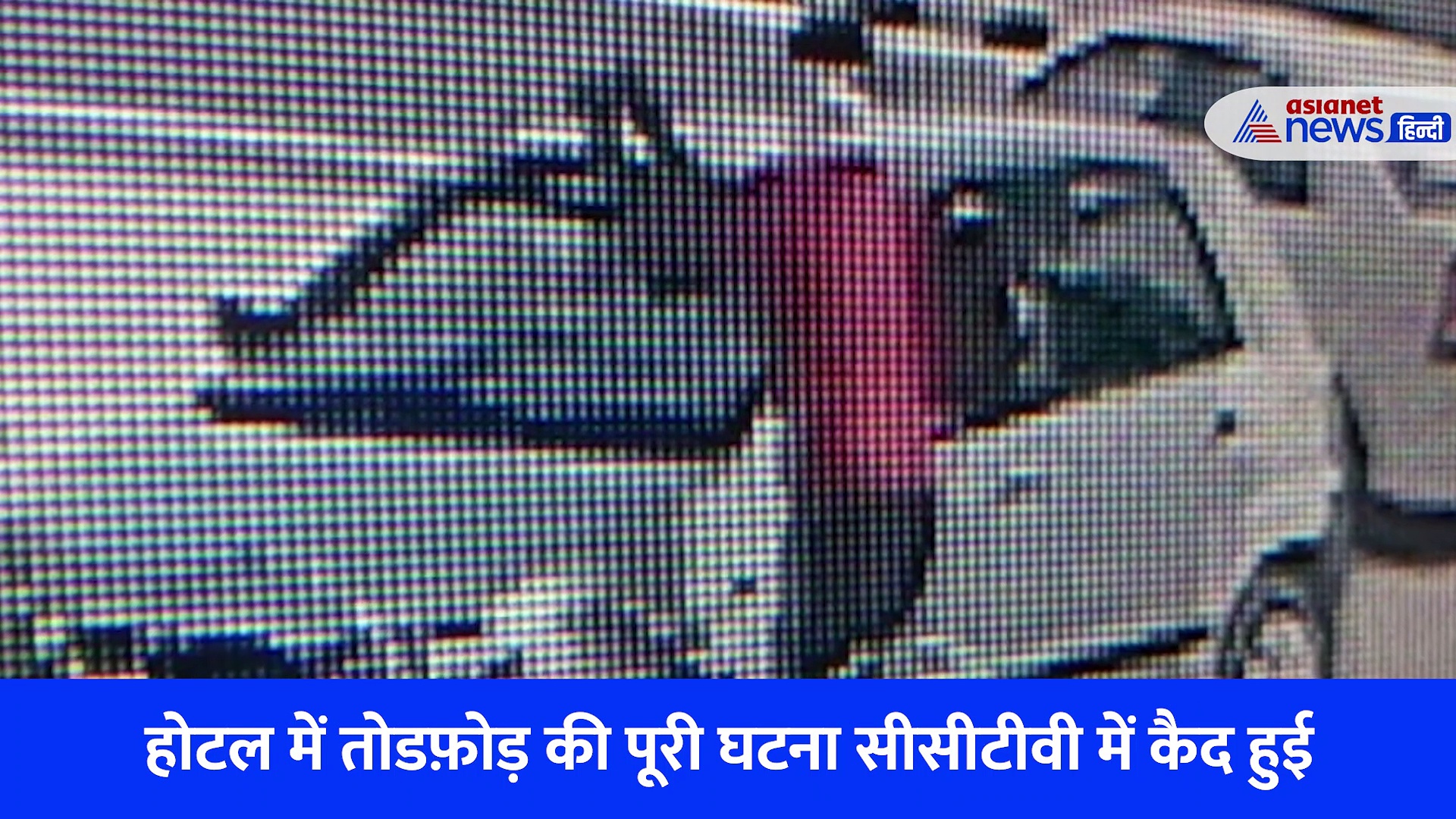 पहले जमकर खाया... पैसों की बारी आई तो तोड़ दिए कारों के शीशे, होटल को किया तहस नहस, अखंड गुंडागर्दी का Video