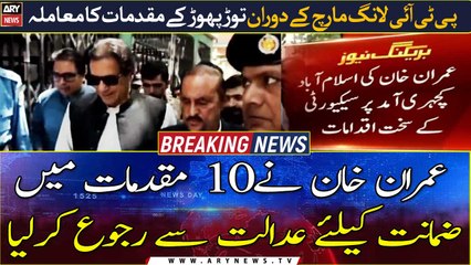 Cases of Vandalism in PTI's Azadi March: Imran Khan approaches session court for pre-bail