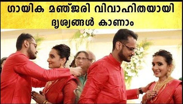 Singer Manjari Marriage: ഗായിക മഞ്ജരി വിവാഹിതയായി, ദൃശ്യങ്ങൾ കാണാം | *Celebrity | FilmiBeat