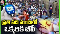 BP -  Diabetes Increasing In Telangana _ V6 News