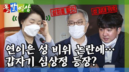 [돌발영상] 세금이 녹는다  / YTN