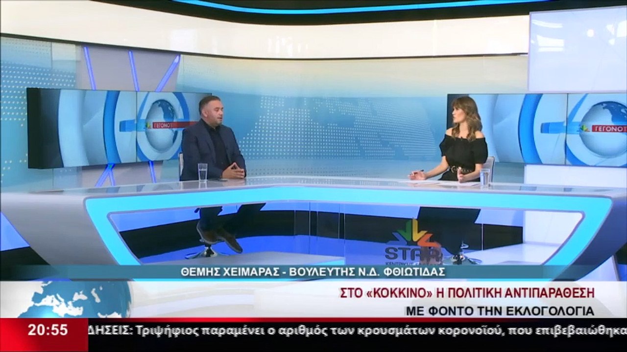 Ο Βουλευτής ΝΔ Φθιώτιδας, Θέμης Χειμάρας στα Αναλυτικά Γεγονότα του Star