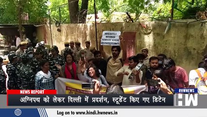 Agnipath Scheme को लेकर दिल्ली में प्रदर्शन, स्टूडेंट किए गए डिटेन | Delhi Protest