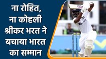 Ind vs Lei: Srikar Bharat ने 70 रन की पारी से बचाया Team India का सम्मान| वनइंडिया हिन्दी | *Cricket