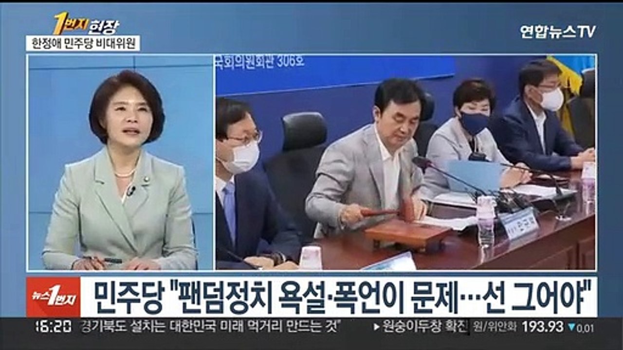 [1번지현장] '이재명 등판' 난상토론…한정애에게 듣는 민주 워크숍