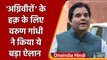 Agneepath Scheme के Agniveers के लिए Varun Gandhi का बड़ा ऐलान | वनइंडिया हिंदी | *News