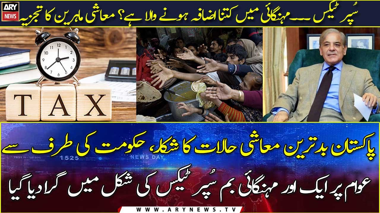 Expert Analysis on Super Tax | Economical Crisis | Inflation In Pakistan