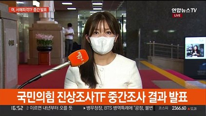 여 "靑 주도 월북 몰이"…야, 의원 워크숍