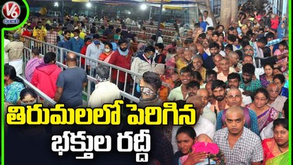 Huge Devotees Rush At Tirumala Tirupati Temple _ V6 News