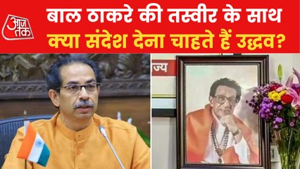 Questions on Bal Thackeray's picture in Uddhav address!