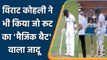 Ind vs Lei: Virat Kohli ने किया Joe Root के ‘Magic Bat’ वाला जादू | वनइंडिया हिन्दी | *Cricket