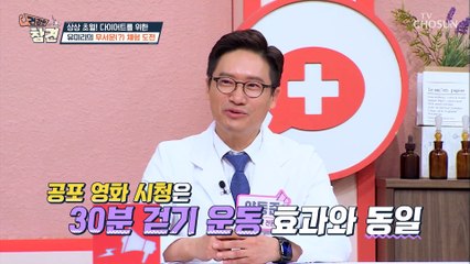 공포 체험을 즐기는 유미리의 독특한 취미 생활 TV CHOSUN 20220624 방송
