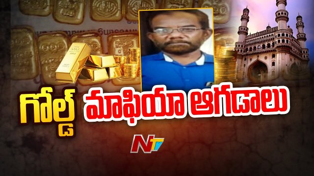 Gold Mafia Sends Poor People to Dubai from Hyderabad _ Ntv