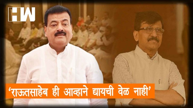 Sanjay Raut साहेब ही आव्हाने द्यायची वेळ नाही ; Bhaskar Jadhav यांचा टोमणा |ShivSena |Eknath Shinde