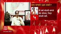 CM Uddhav Thackeray : उद्धव ठाकरे यांच्या बैठकीतील 10 मुद्दे : ABP Majha