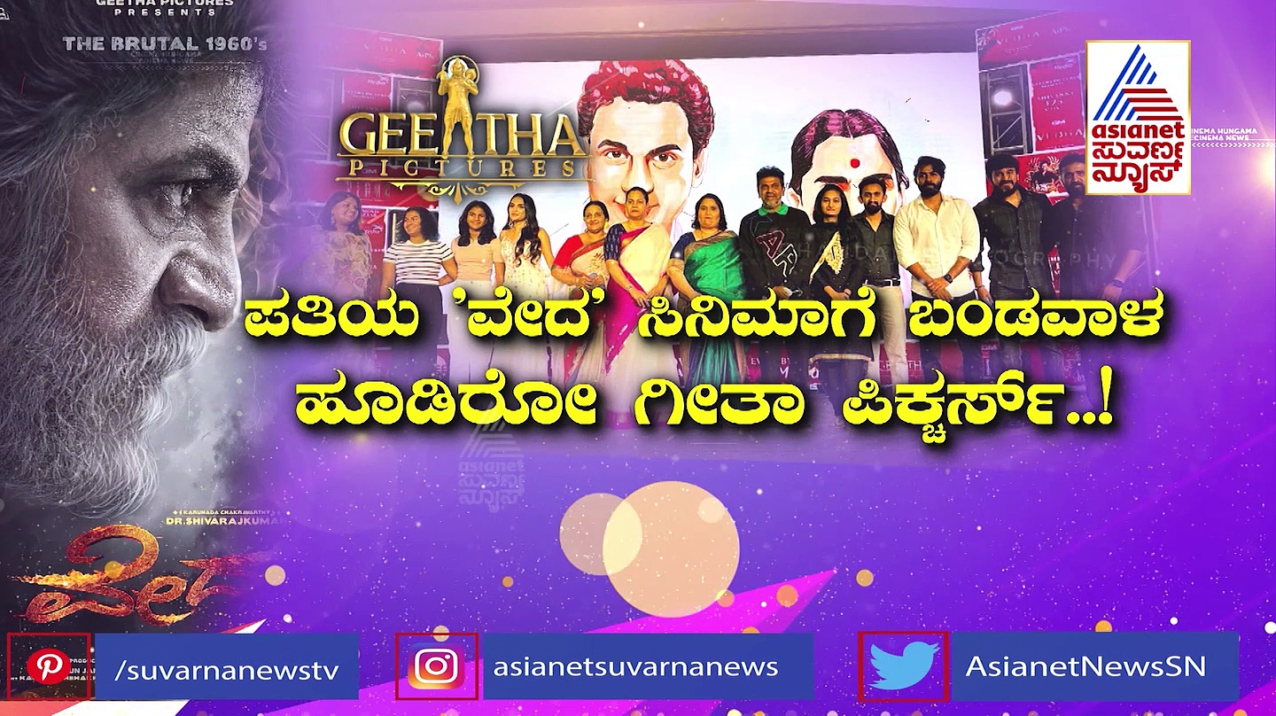 Shivaraj Kumar; ಅತ್ತೆಯ ಹಾಗೆ ಗಟ್ಟಿ ನಿರ್ಧಾರ ಮಾಡಿದ ದೊಡ್ಮನೆಯ ದೊಡ್ಡ ಸೊಸೆ