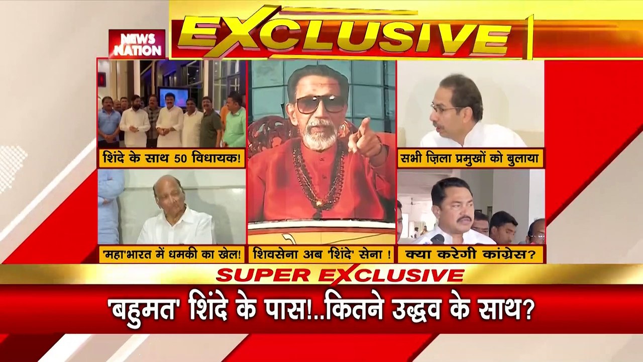 Maharashtra Breaking : Guwahati से Eknath Shinde Mumbai के लिए रवाना