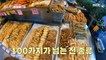 [TASTY] 100 kinds of pancakes, 생방송 오늘 저녁 220624