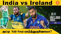 IND vs IRE T20I Series: தெரிஞ்சிக்க வேண்டிய Squads, Broadcasters Details | Aanee's Appeal | *Cricket