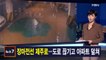 김주하 앵커가 전하는 6월 24일 MBN 뉴스7 주요뉴스