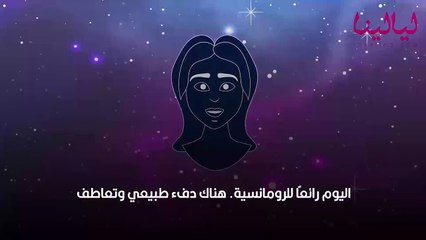 أبراج اليوم السبت  25 يونيو 2022 العامة وفي الحب والعمل والصحة