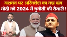 President Election 2022: Mamata Banerjee के बाद akhilesh yadav करेंगे विपक्ष को एकजुट