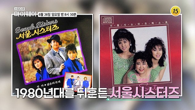 희망을 놓지 않는 방실이_마이웨이 302회 예고 TV CHOSUN 220626 방송