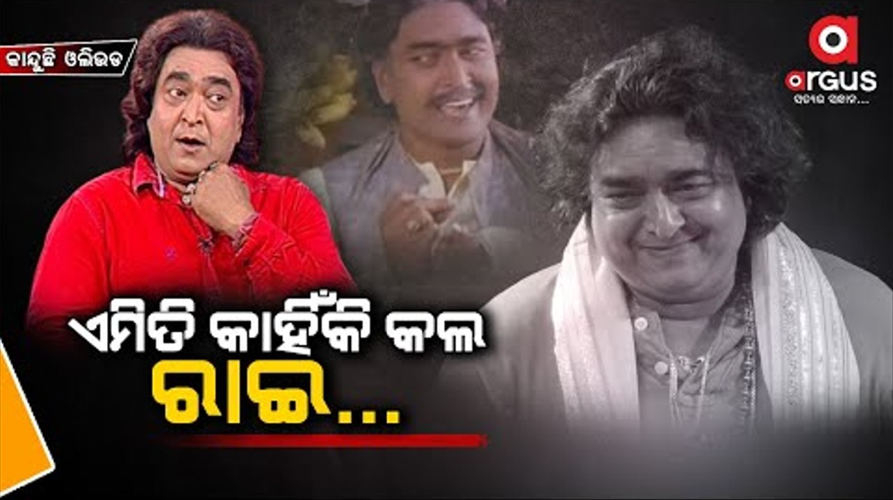 Veteran Odia Actor Raimohan Parida Passes Away at 58