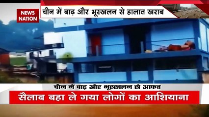 China Floods : China में भारी बारिश और बाढ़ से मचा हाहाकार !