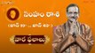 సింహరాశి(Leo) రాశి వార ఫలాలు 2022 - జూన్ 19th to జూన్ 25th |Weekly Rasi Phalalu| Daivaradhana Telugu