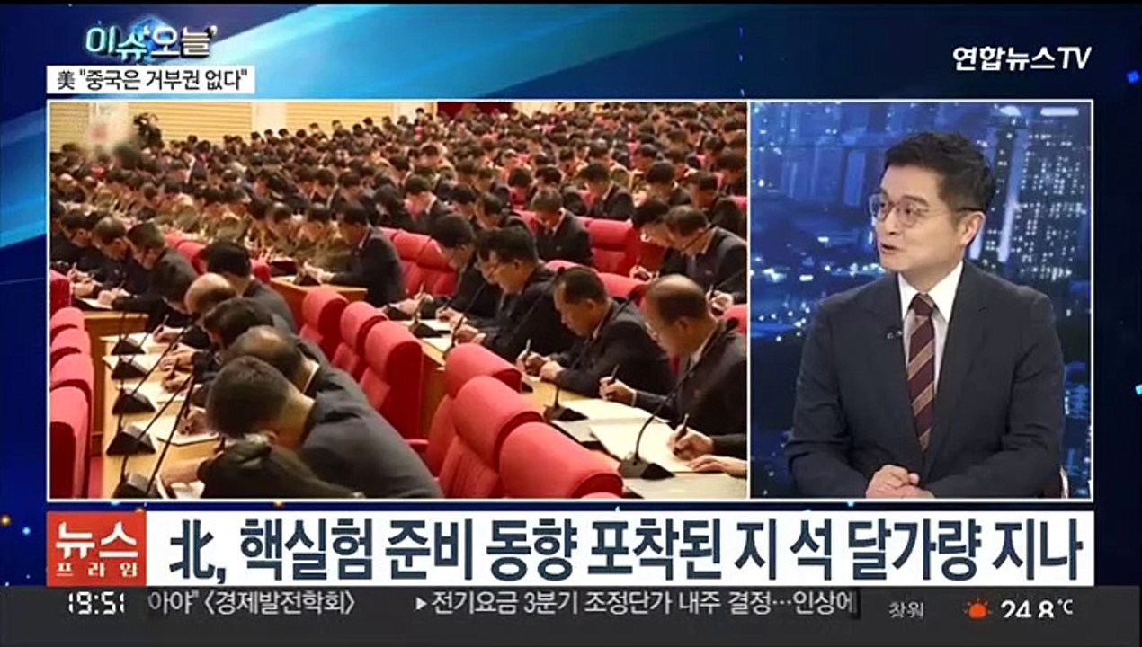 [뉴스프라임] 北, 당 중앙군사위 어제 종료…7차 핵실험 언급 없어