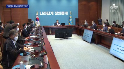 “유엔사 판문점 채널 살아있었다…文 발언 사실 아냐”