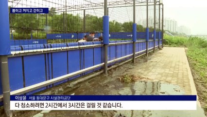 쓰러지고 잠기고…전국 첫 장맛비 폭우 피해