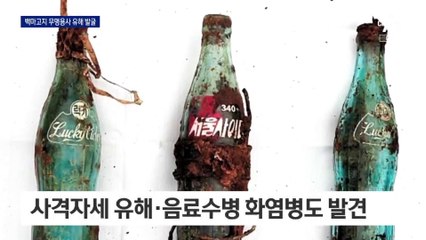 백마고지 무명용사의 숟가락…주인 찾을 때까지 보존