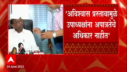 Narhari Jirwal :  बंडखोरांवर कारवाई करण्याबाबत सेनेचं म्हणणं जाणून घेणार :   ABP Majha