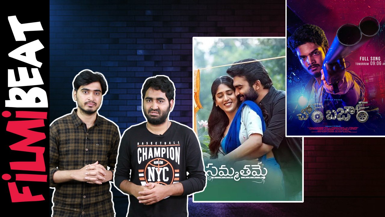 Sammathame,Chor Bazaar Movie Review | Kiran Abbavaram | Akash Puri *Reviews | FilmiBeat Telugu
