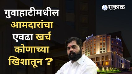 Radisson Blu Hotel: रॅडिसन ब्लूच्या ७० खोल्यांचं भाडं ५८ लाख रुपये