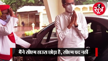 MUMBAI: उद्धव के हाथ से निकल सकती है सत्ता की बाजी, एकनाथ शिंदे करेंगे डिप्टी स्पीकर से मुलाकात!