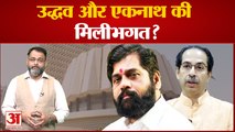 Maharashtra Political Crisis: महाराष्‍ट्र सियासी संकट में नया मोड़? फिर बनेगी शिवसेना-भाजपा की सरकार