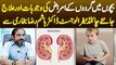 Bachon Me Kidney Disease Ki Wajuhat Aur Unka Ilaj - Janiye Nephrologist Dr. Hashim Raza Bkhari Se
