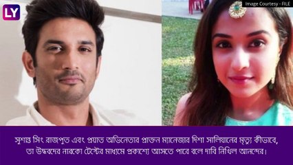Sushant Singh Rajput এর মৃত্যু রহস্যভেদে উদ্ধবের নারকো টেস্ট? বিজেপির কথায় শোরগোল