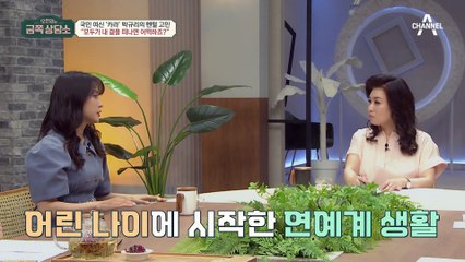 마음의 병이 깊어진 규리··· 아이돌 생활 동안 속 마음을 숨겨왔던 이유
