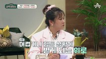 위로를 약점으로 느낀다?! 속마음을 말하기 힘들다면 '위로 포비아 주의보'(?)